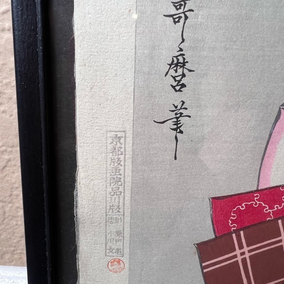 Vintage Japanese Woodblock Print Kitagawa Utamaro, Fusli Gabo (Courtesan/ Geisha - Picture 6 of 15